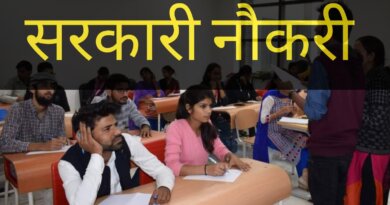 नवोदय विद्यालय
