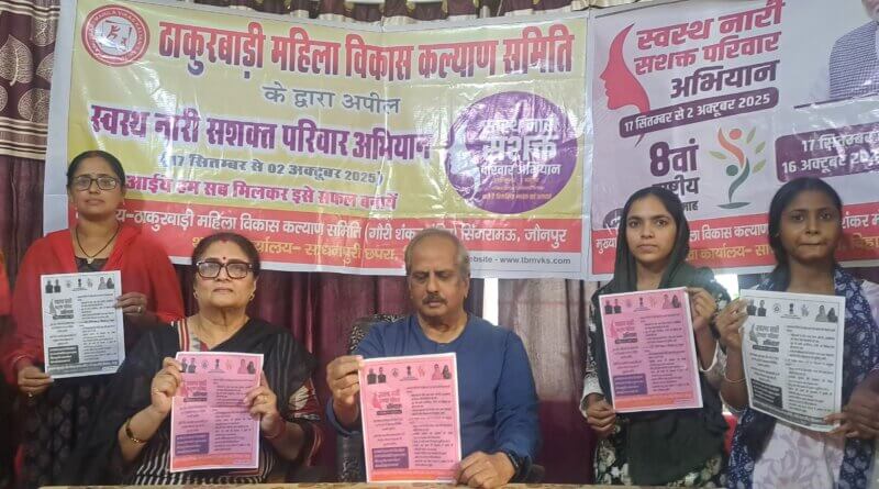 स्वस्थ नारी, सशक्त परिवार अभियान के तहत महिलाओं को किया गया जागरूक: अंशु सिंह