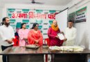 अपना किसान पार्टी के प्रदेश अध्यक्ष बनाए गए राहुल राठौड़