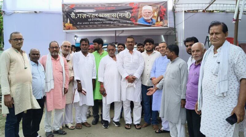 वरिष्ठ कांग्रेस नेता गजनफर अब्बास उर्फ़ नन्हें खां के चेहल्लुम में शामिल हुए कांग्रेस जिलाध्यक्ष