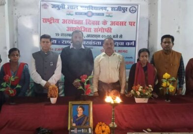 जमुनी लाल महाविद्यालय में राष्ट्रीय अखंडता दिवस के रूप में मनाया गया पूर्व प्रधानमंत्री इंदिरा गाँधी की जयंती