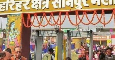 विश्व प्रसिद्ध हरिहर क्षेत्र:सोनपुर मेले का ऐतिहासिक और सांस्कृतिक गौरव